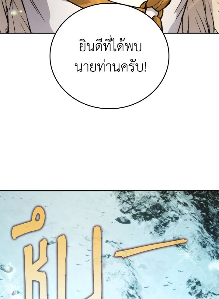 The Demon King Levels Up ตอนที่ 41 113