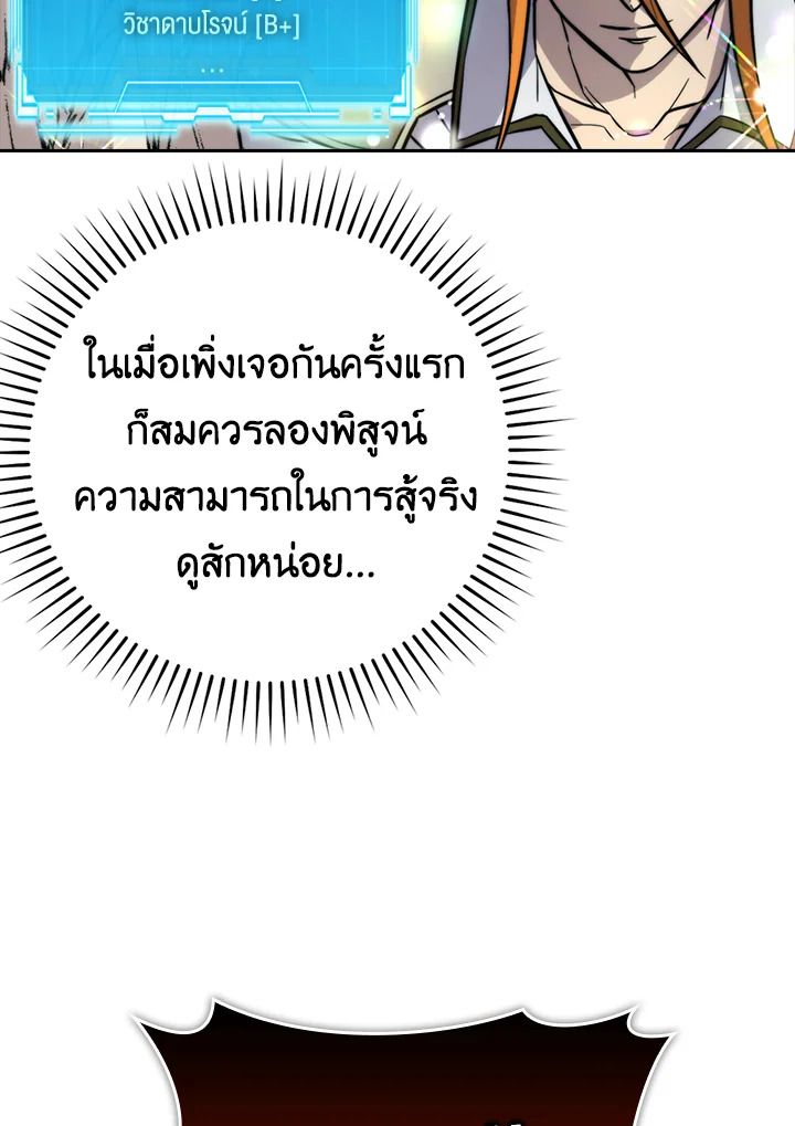 The Demon King Levels Up ตอนที่ 41 118