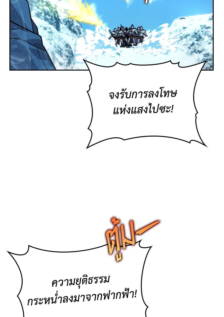 The Demon King Levels Up ตอนที่ 41 124