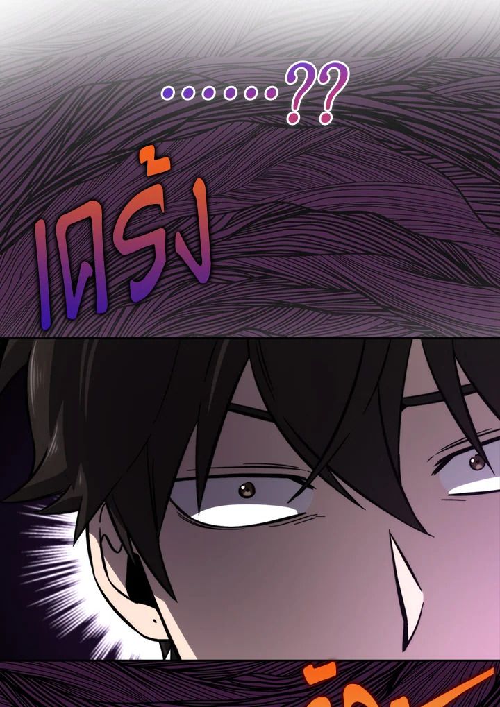 The Demon King Levels Up ตอนที่ 41 126