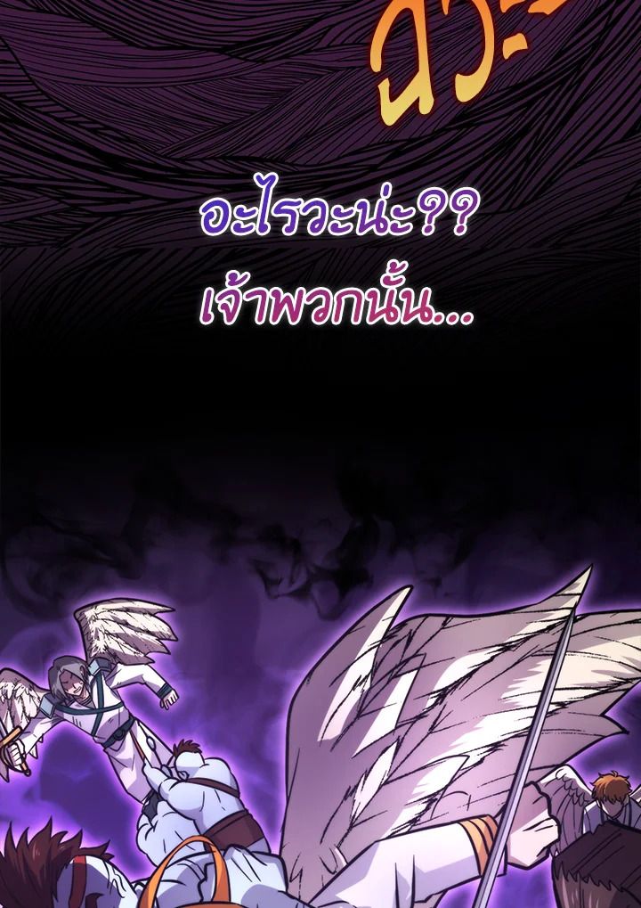 The Demon King Levels Up ตอนที่ 41 127
