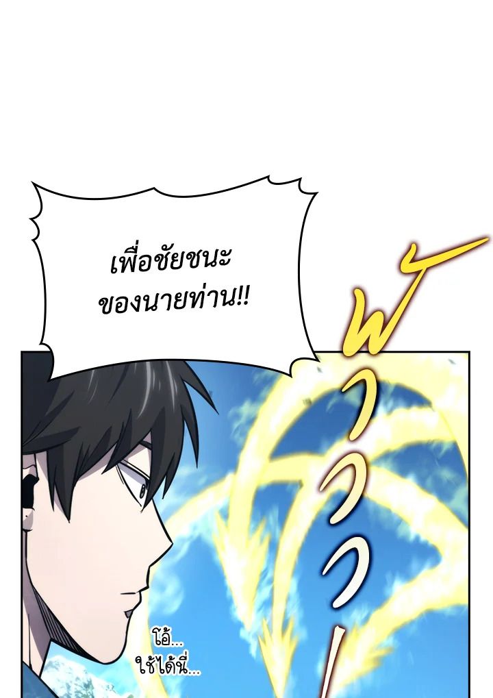 The Demon King Levels Up ตอนที่ 41 123