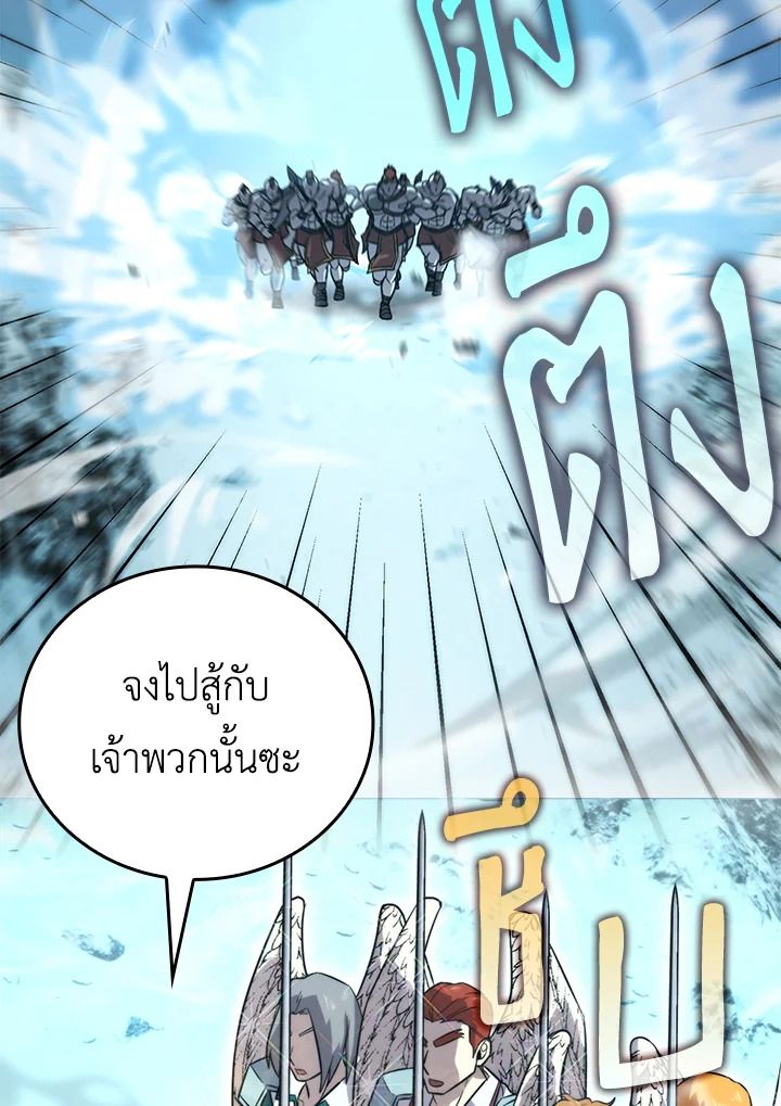 The Demon King Levels Up ตอนที่ 41 121