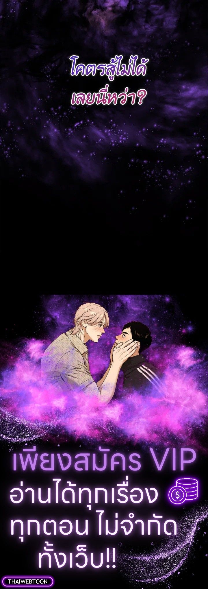 The Demon King Levels Up ตอนที่ 41 129