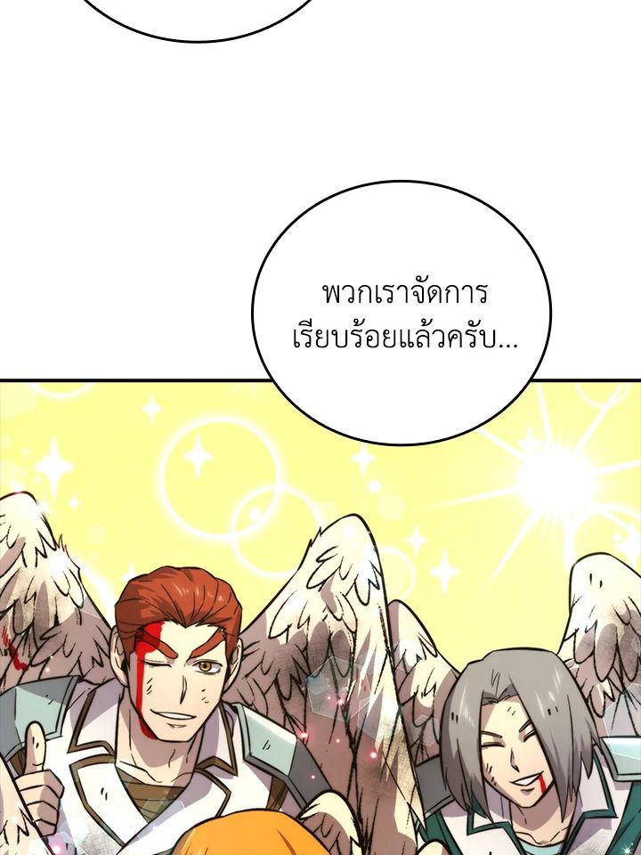 The Demon King Levels Up ตอนที่ 42 5