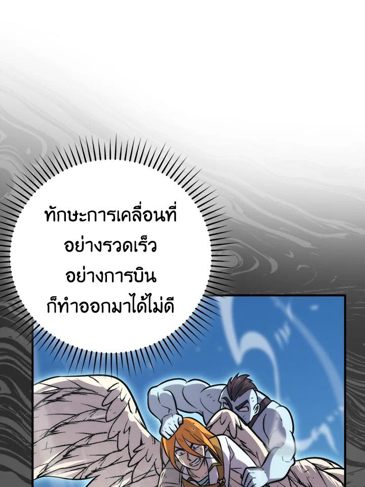 The Demon King Levels Up ตอนที่ 42 7
