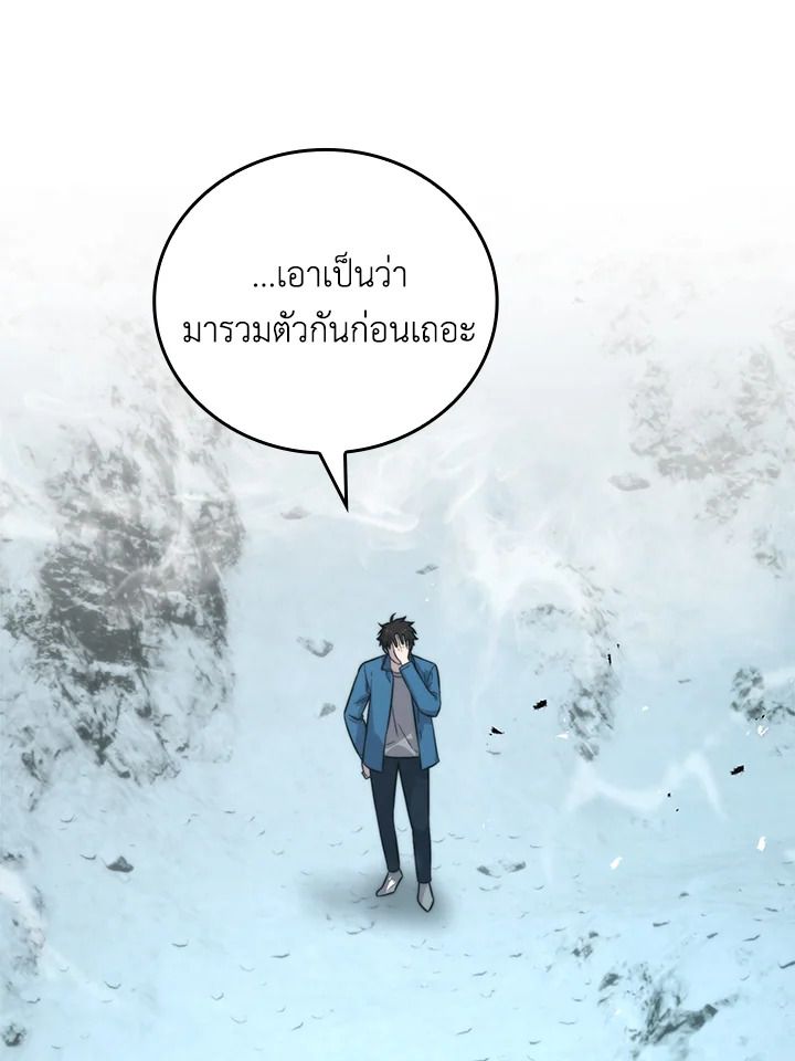 The Demon King Levels Up ตอนที่ 42 11