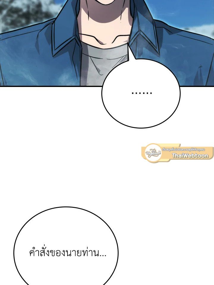 The Demon King Levels Up ตอนที่ 42 4
