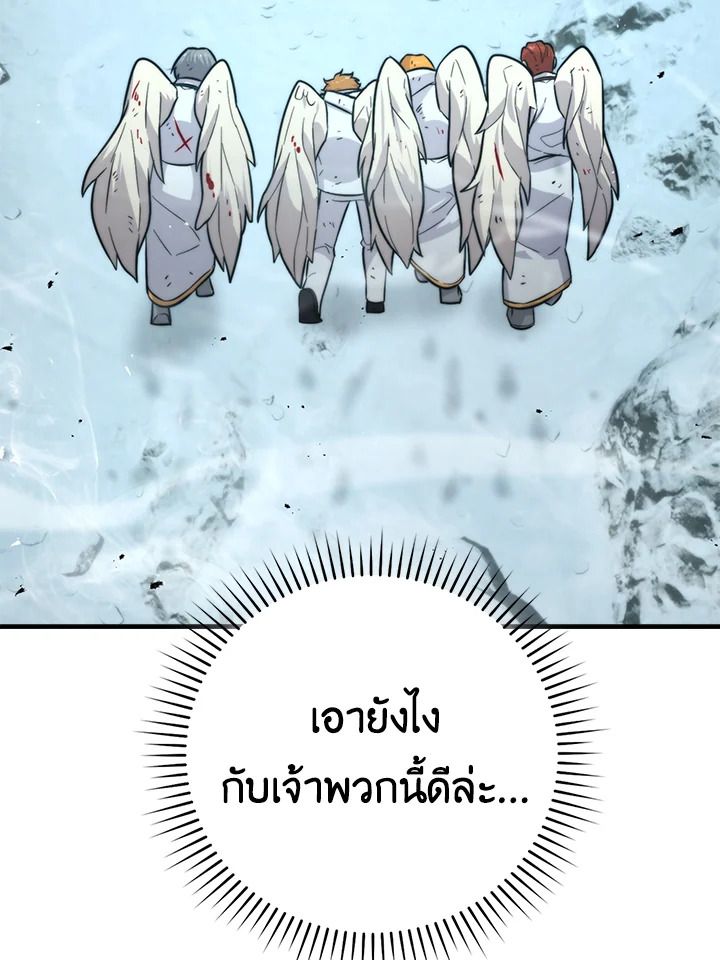 The Demon King Levels Up ตอนที่ 42 12