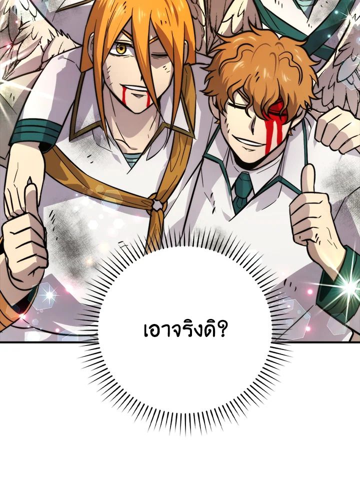 The Demon King Levels Up ตอนที่ 42 6