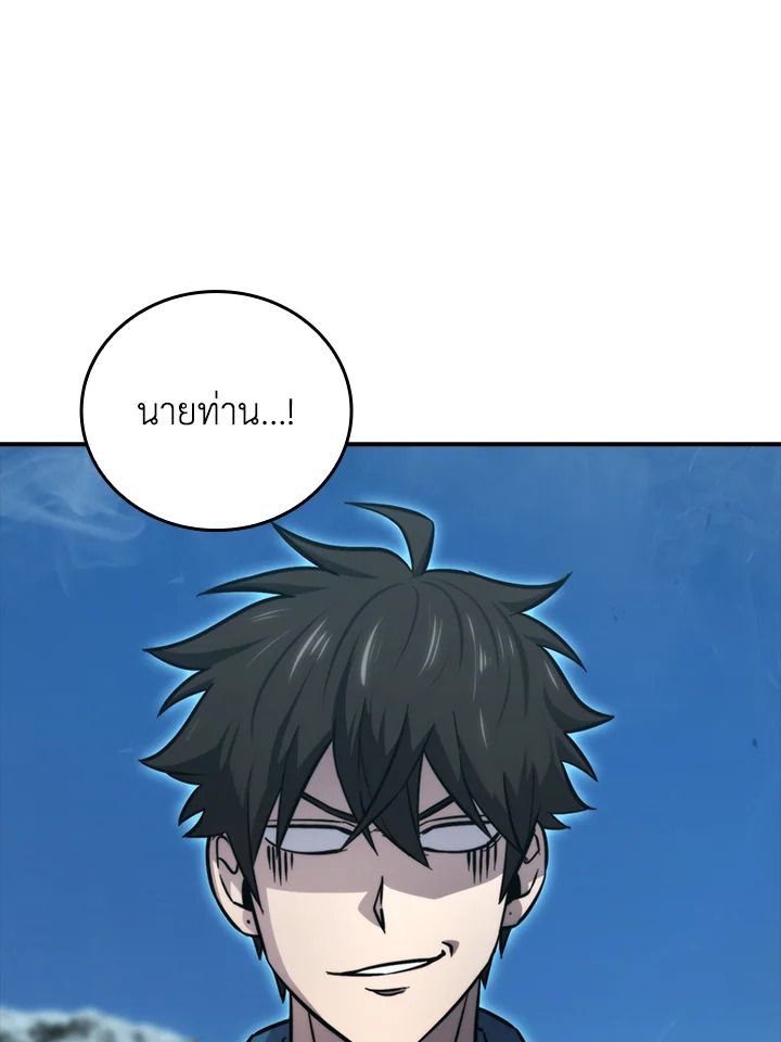 The Demon King Levels Up ตอนที่ 42 3