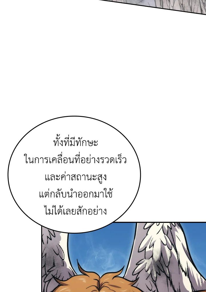 The Demon King Levels Up ตอนที่ 42 17