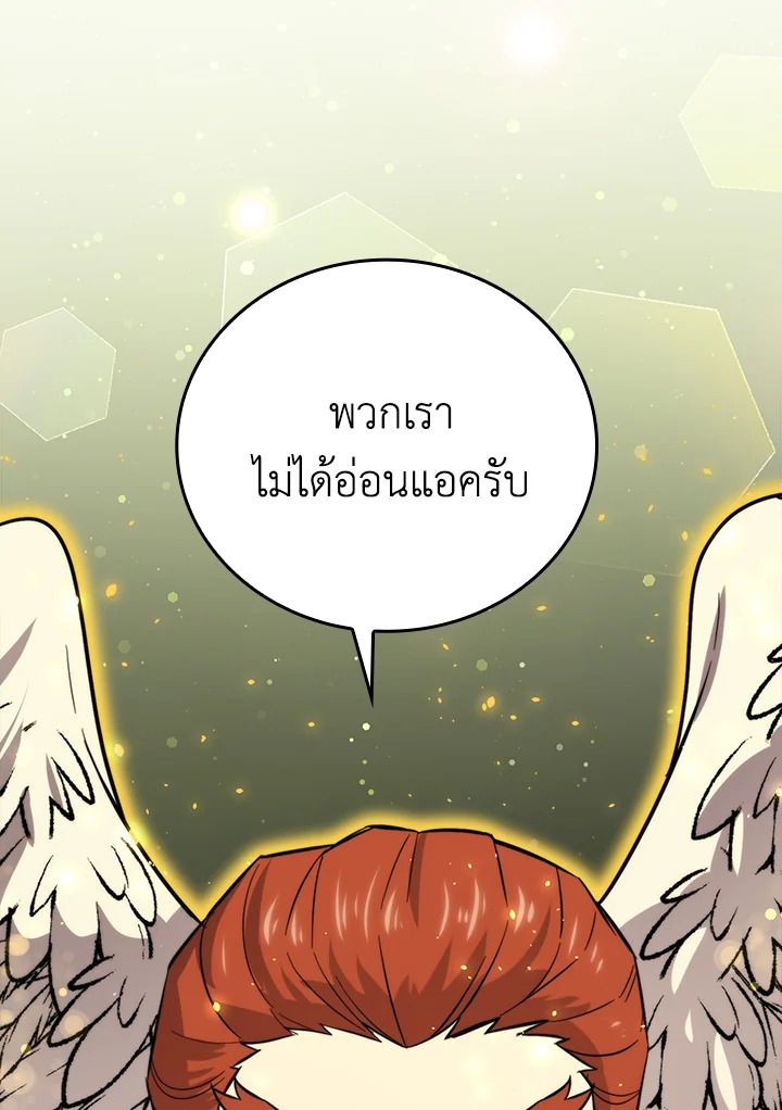 The Demon King Levels Up ตอนที่ 42 26