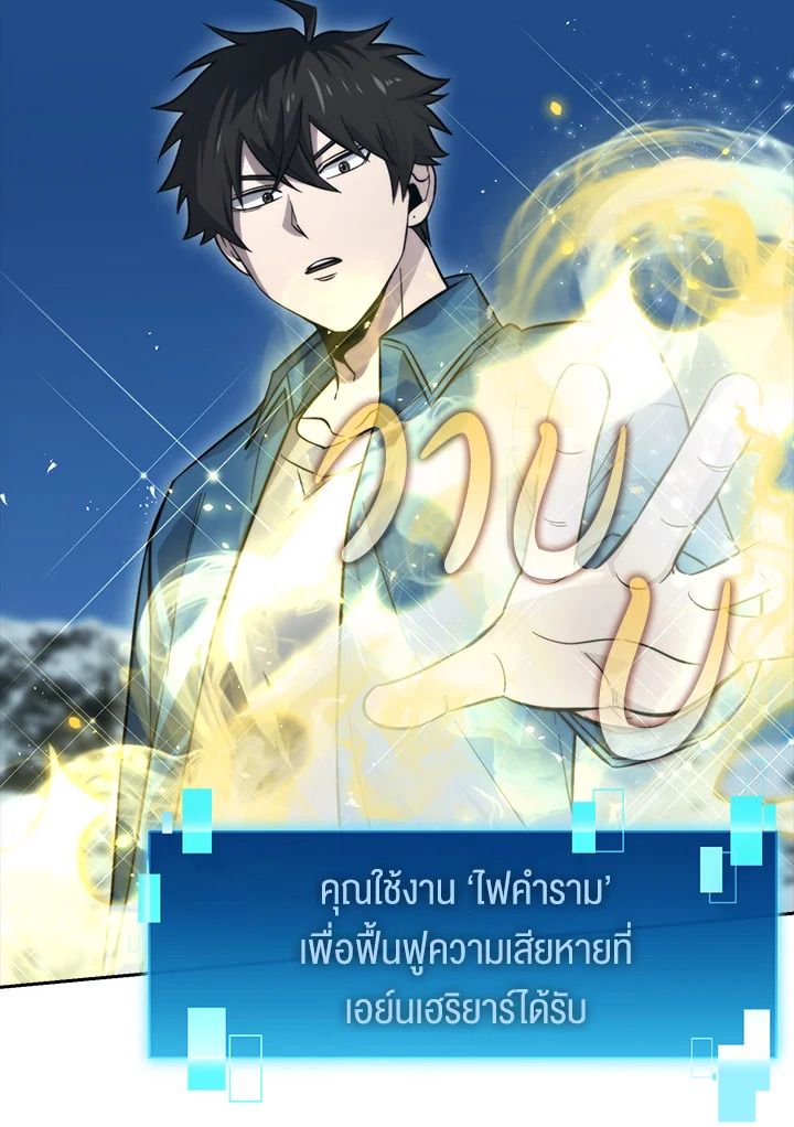 The Demon King Levels Up ตอนที่ 42 21