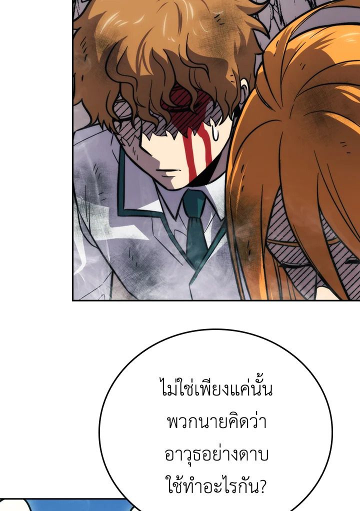 The Demon King Levels Up ตอนที่ 42 18