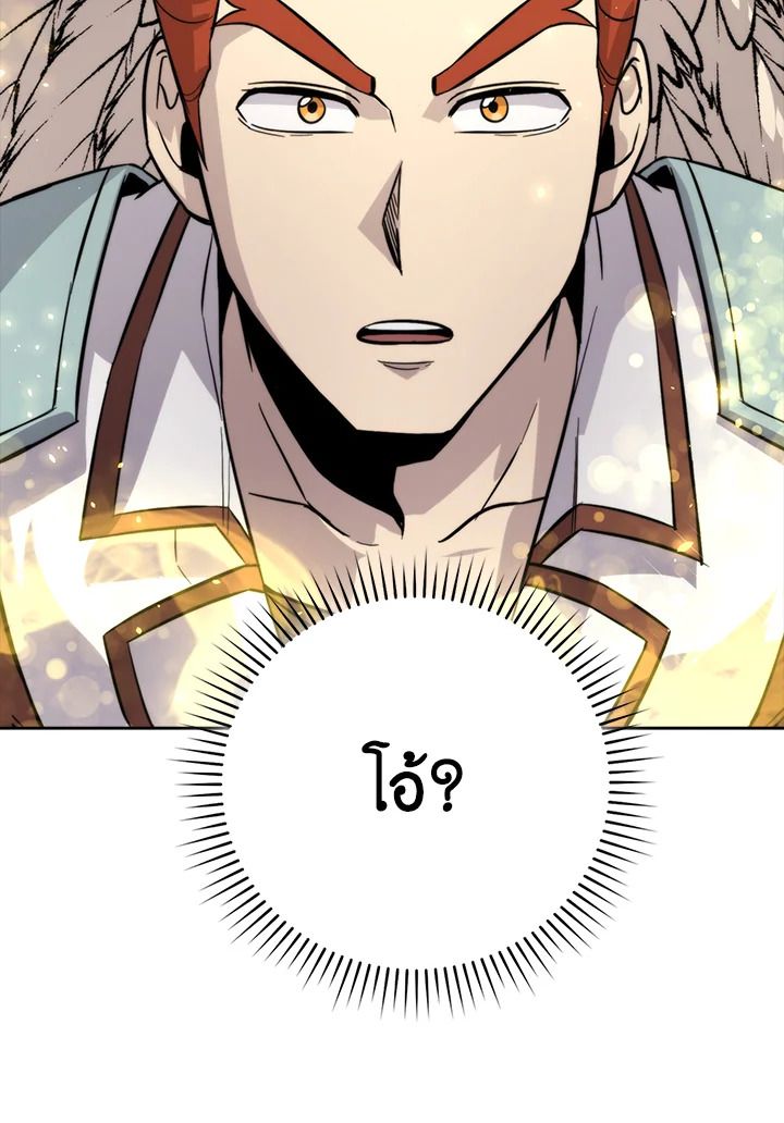 The Demon King Levels Up ตอนที่ 42 27