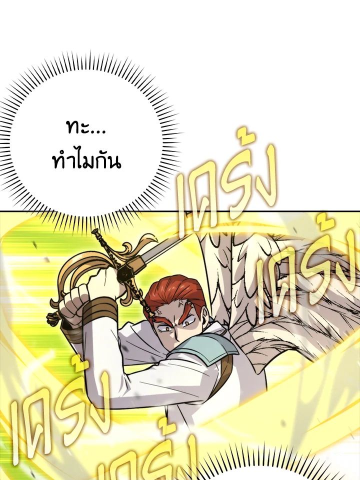 The Demon King Levels Up ตอนที่ 42 40