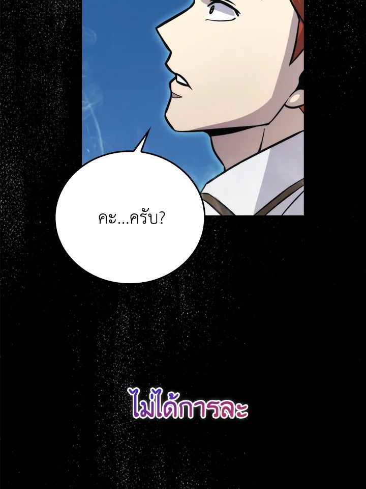 The Demon King Levels Up ตอนที่ 42 32
