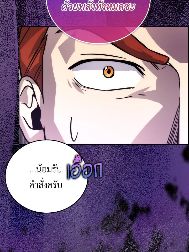 The Demon King Levels Up ตอนที่ 42 36