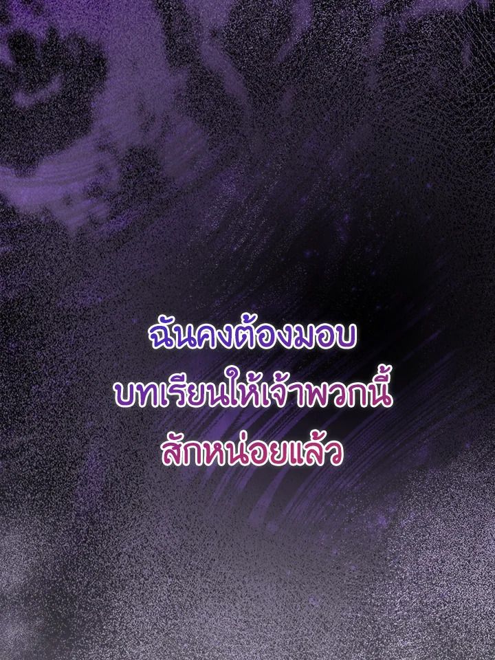 The Demon King Levels Up ตอนที่ 42 37