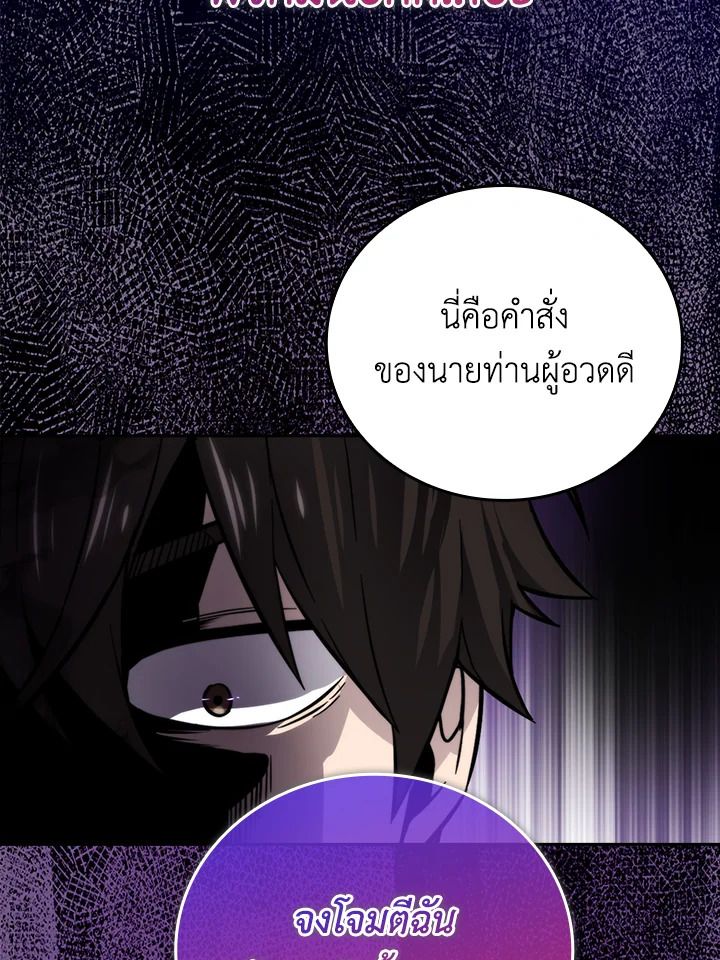 The Demon King Levels Up ตอนที่ 42 35