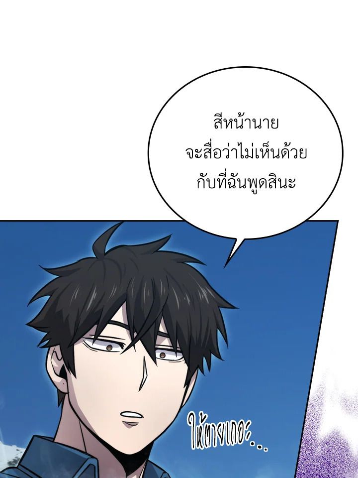 The Demon King Levels Up ตอนที่ 42 28