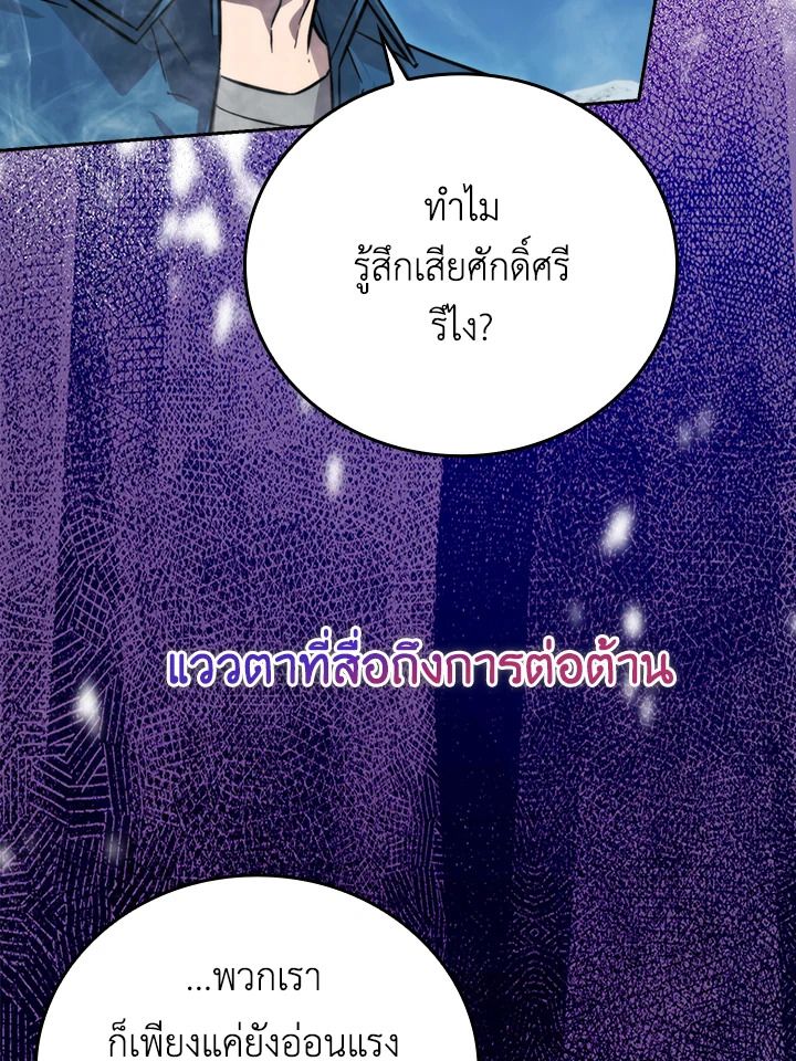 The Demon King Levels Up ตอนที่ 42 29