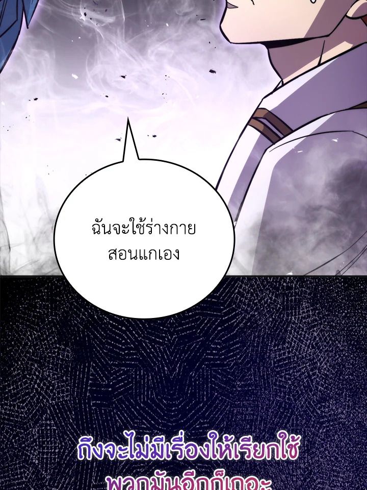 The Demon King Levels Up ตอนที่ 42 34