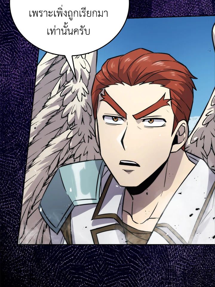 The Demon King Levels Up ตอนที่ 42 30
