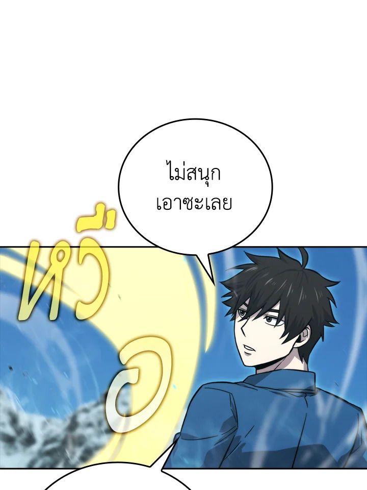 The Demon King Levels Up ตอนที่ 42 43