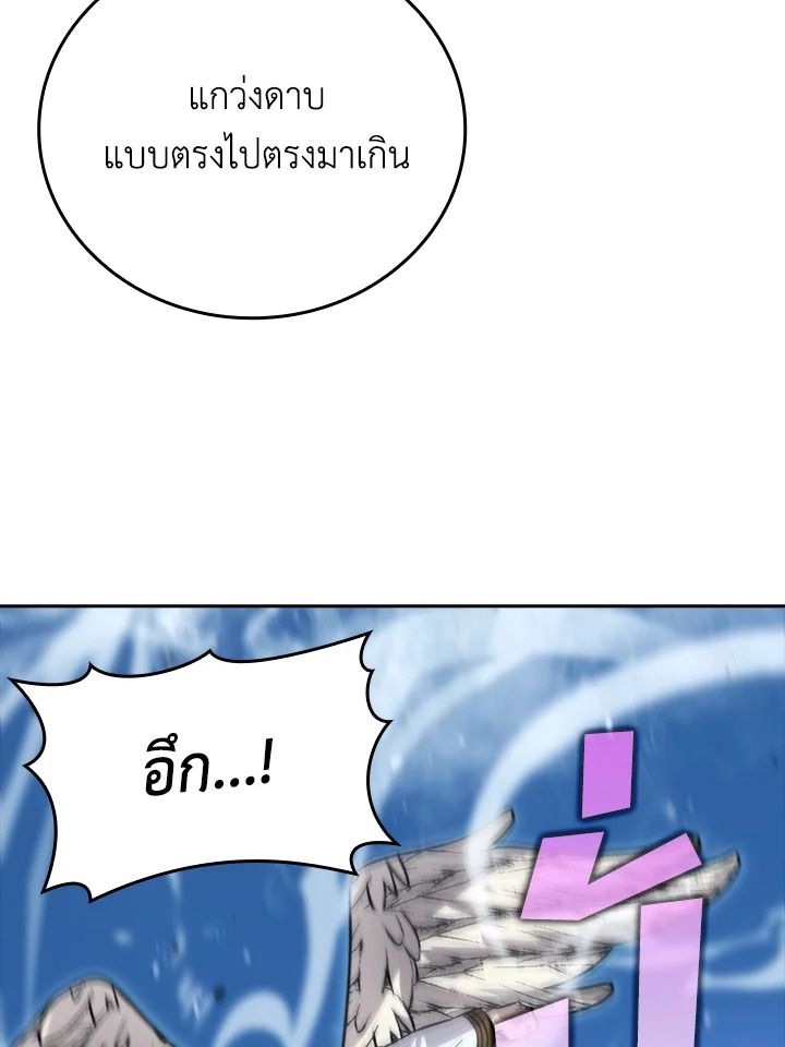 The Demon King Levels Up ตอนที่ 42 44