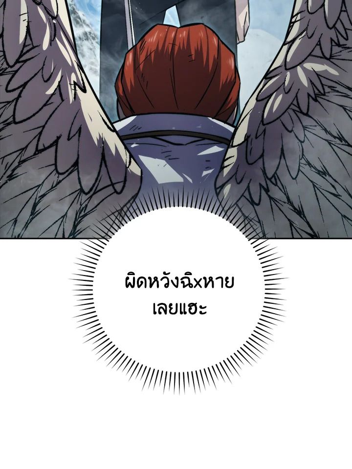 The Demon King Levels Up ตอนที่ 42 50