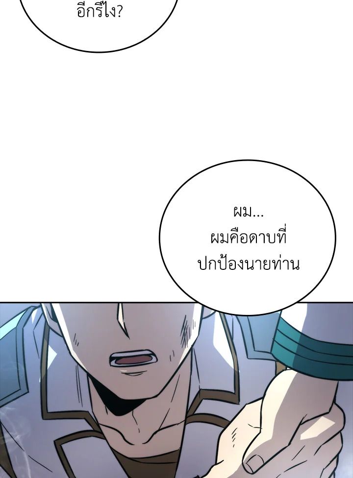 The Demon King Levels Up ตอนที่ 42 54