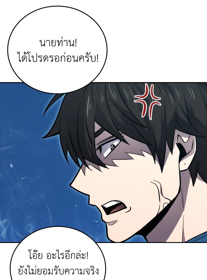 The Demon King Levels Up ตอนที่ 42 53