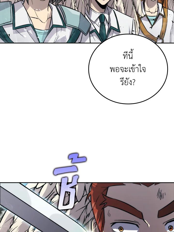 The Demon King Levels Up ตอนที่ 42 47