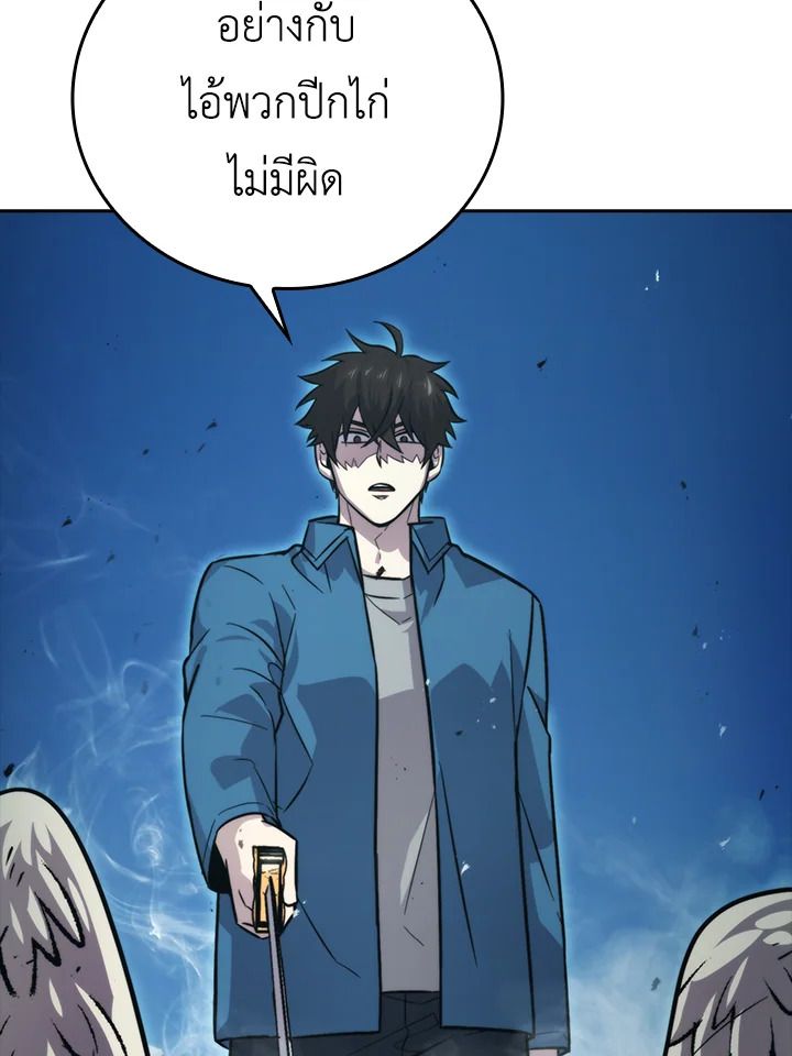 The Demon King Levels Up ตอนที่ 42 49