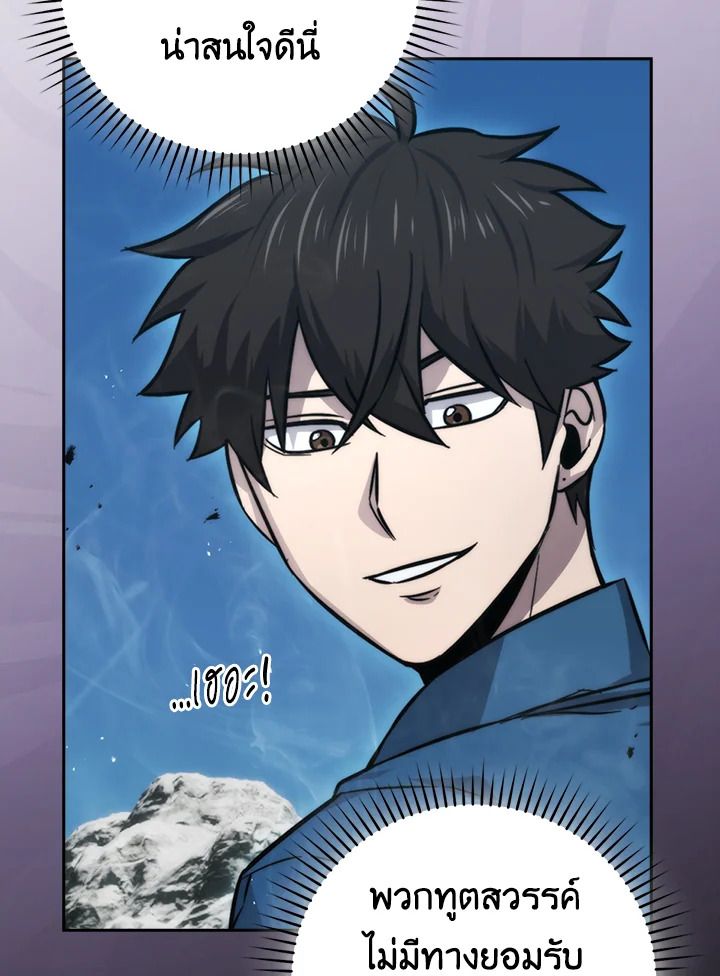 The Demon King Levels Up ตอนที่ 42 58