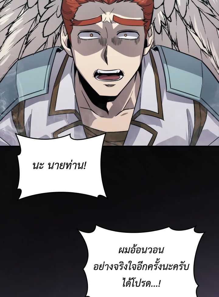 The Demon King Levels Up ตอนที่ 42 60