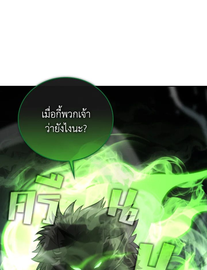The Demon King Levels Up ตอนที่ 42 67