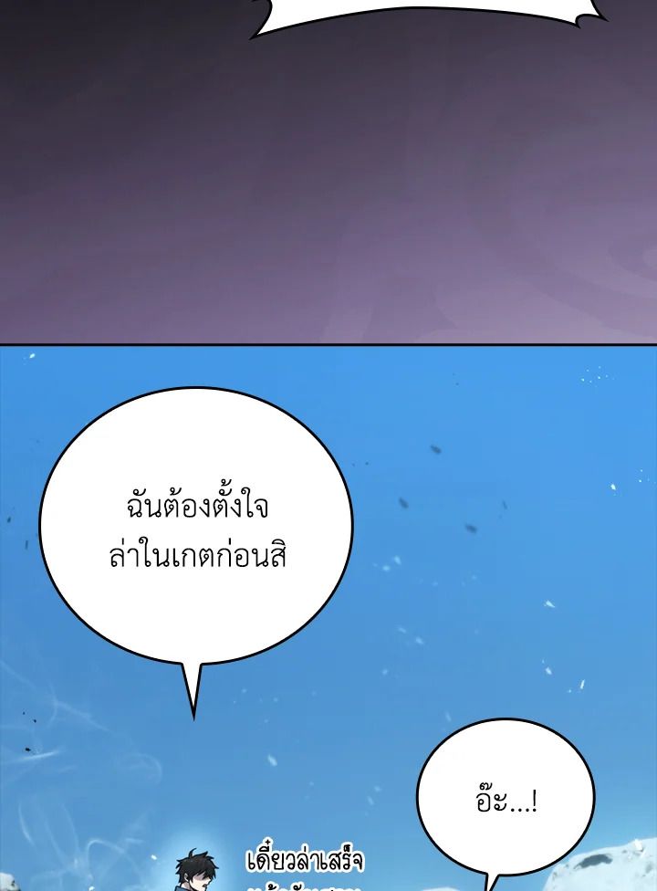 The Demon King Levels Up ตอนที่ 42 61