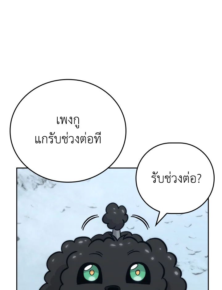The Demon King Levels Up ตอนที่ 42 63