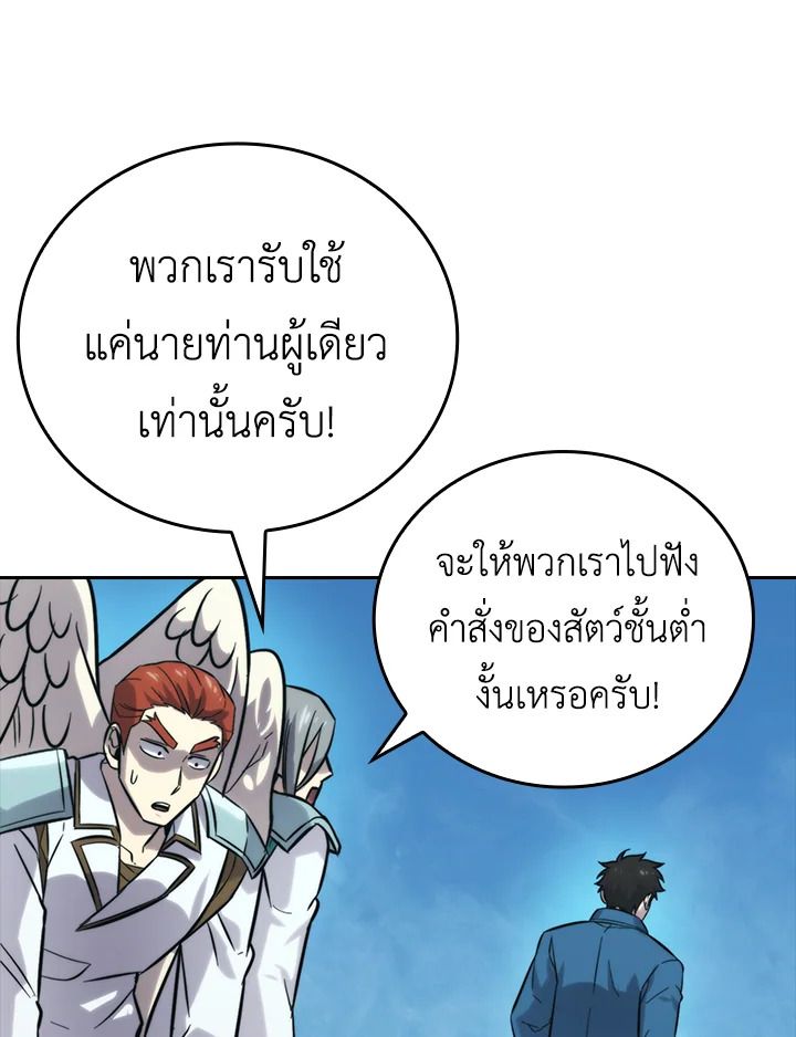 The Demon King Levels Up ตอนที่ 42 65