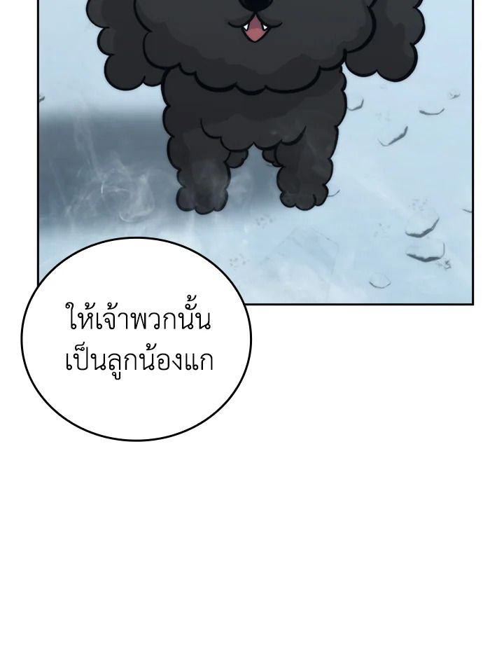 The Demon King Levels Up ตอนที่ 42 64