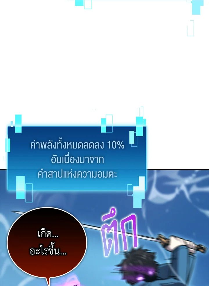 The Demon King Levels Up ตอนที่ 42 76