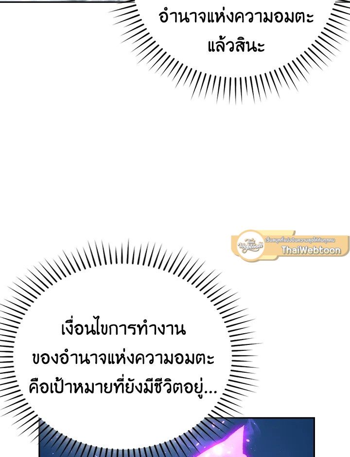 The Demon King Levels Up ตอนที่ 42 70