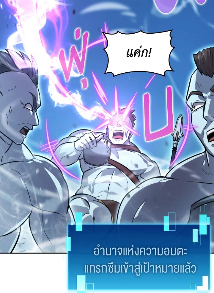 The Demon King Levels Up ตอนที่ 42 75