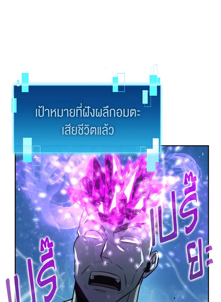 The Demon King Levels Up ตอนที่ 42 80