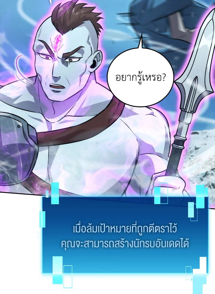 The Demon King Levels Up ตอนที่ 42 77
