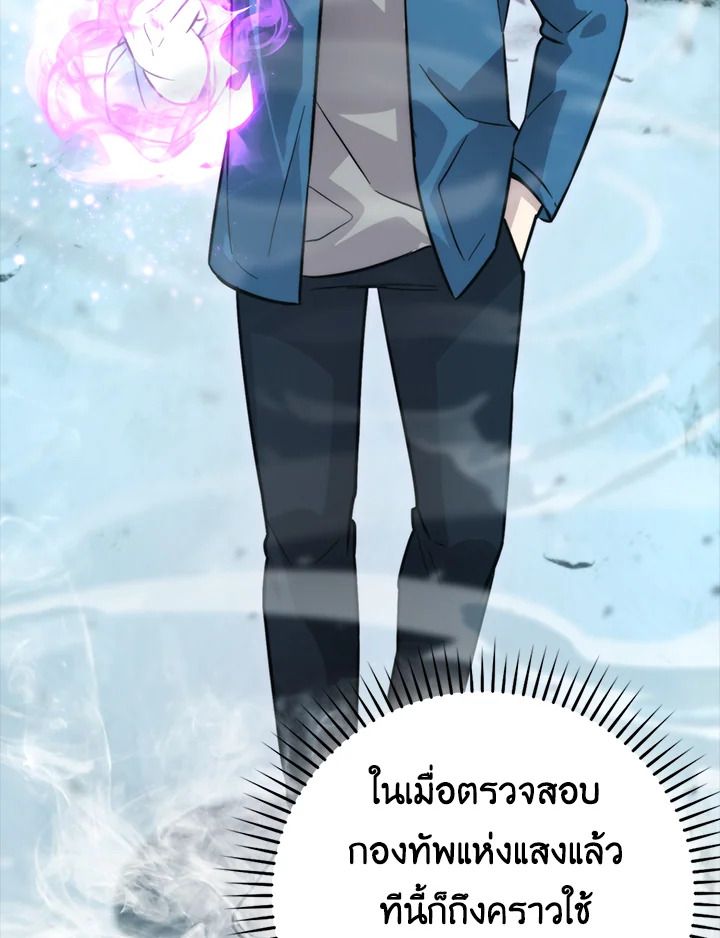 The Demon King Levels Up ตอนที่ 42 69
