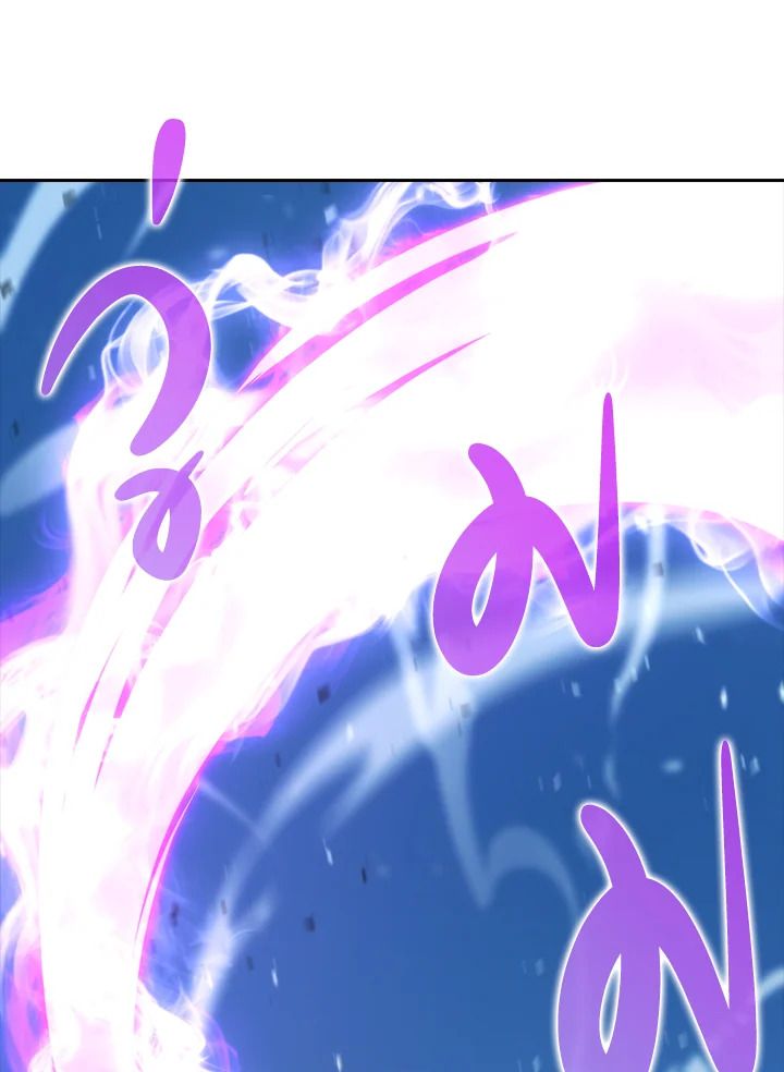 The Demon King Levels Up ตอนที่ 42 74